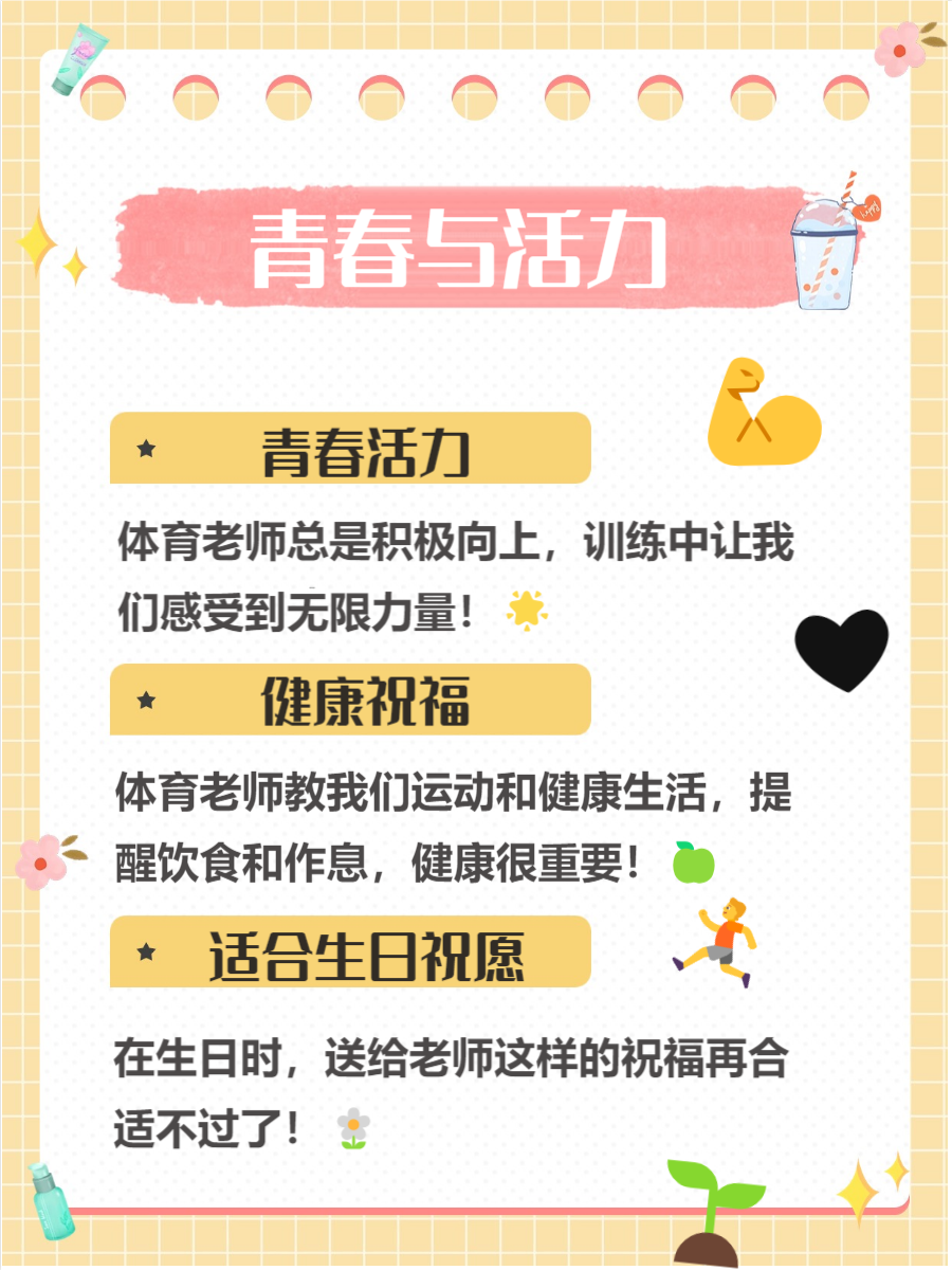 体育老师C了一节课体育课体育老师C了一节课体育课