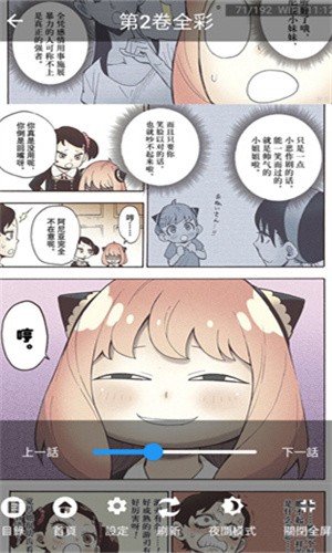 漫画官方在线阅读页面免费漫画入口页面弹窗漫画官方在线阅读页面免费漫画入口页面弹窗-第1张图片