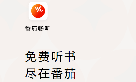 番茄社区.app下载安装番茄社区.app下载安装指南-第2张图片
