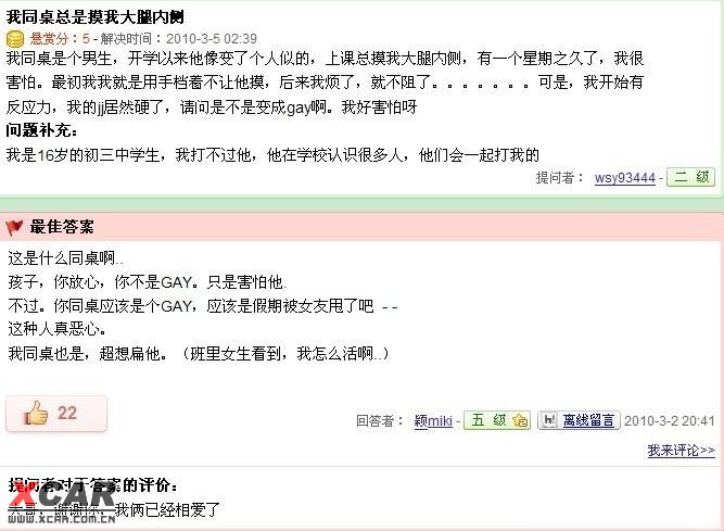 上课时被同学摸出水来上课被同学摸出水来