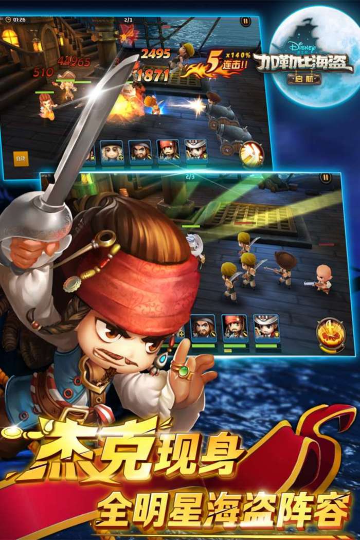 加勒比海盗游戏攻略-第2张图片