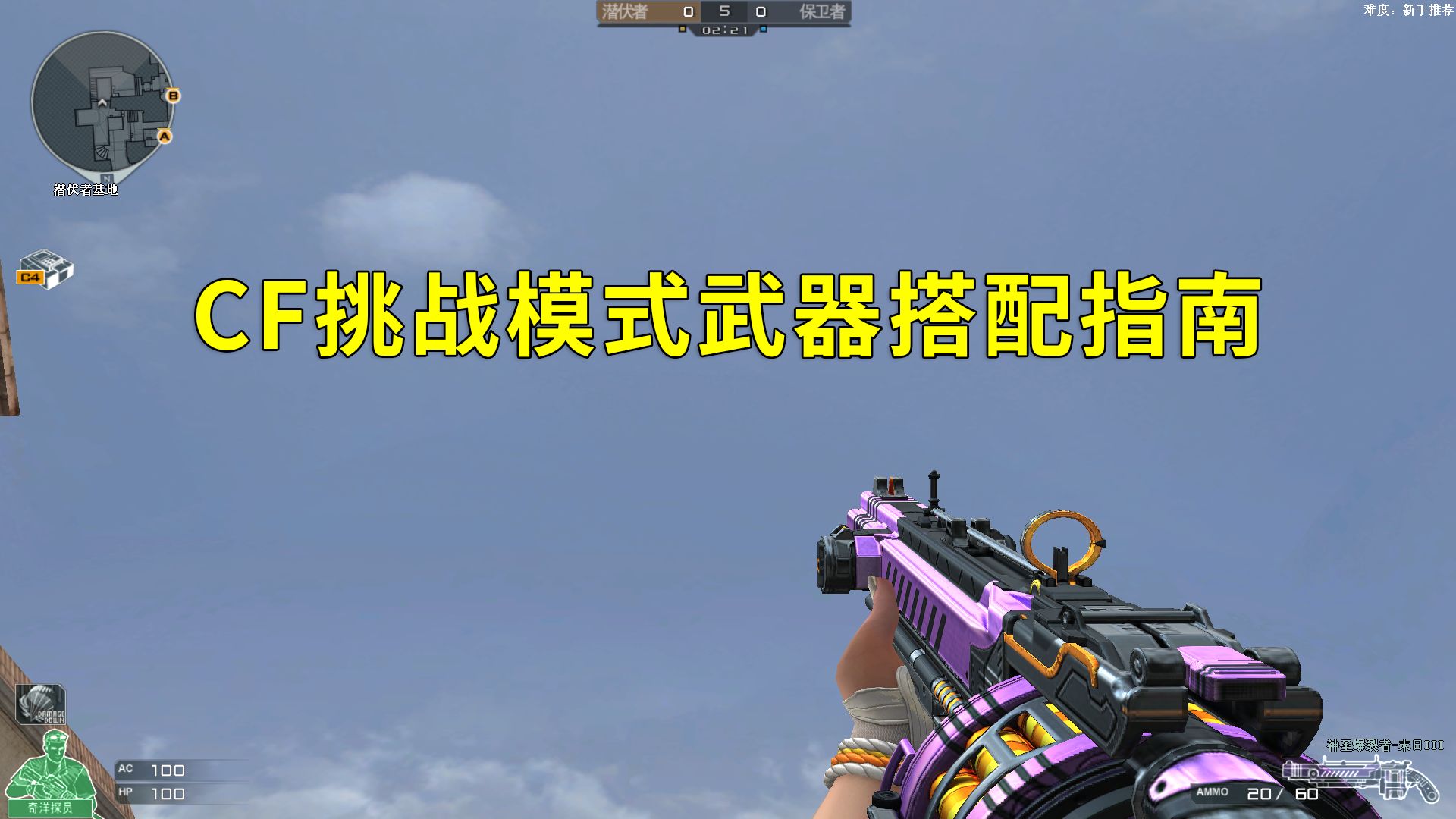 穿越火线挑战外挂，揭秘外挂泛滥与玩家权益-第1张图片