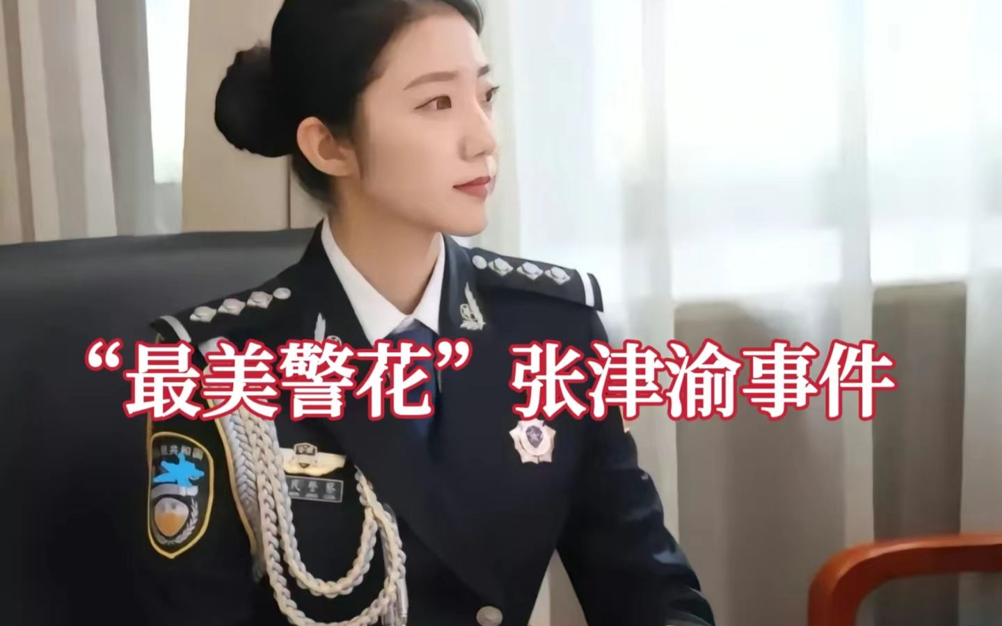 张津瑜吕知樾视频黑料张津瑜吕知樾视频黑料揭秘-第1张图片