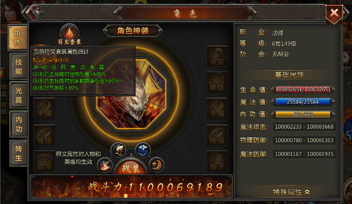 传奇盛世2攻略大全-第2张图片