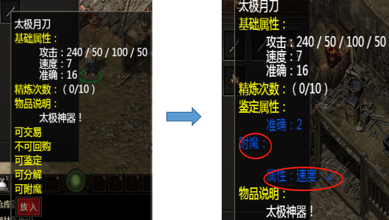 传奇盛世2攻略大全-第3张图片
