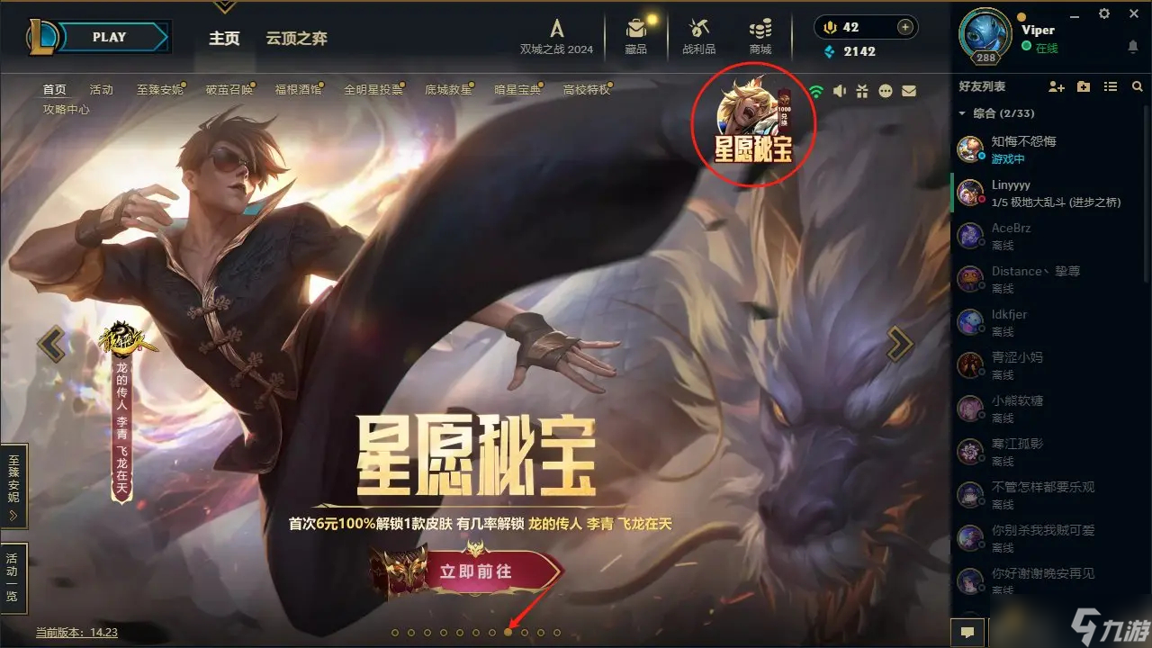 满满的英雄宝箱满满的英雄宝箱-第2张图片