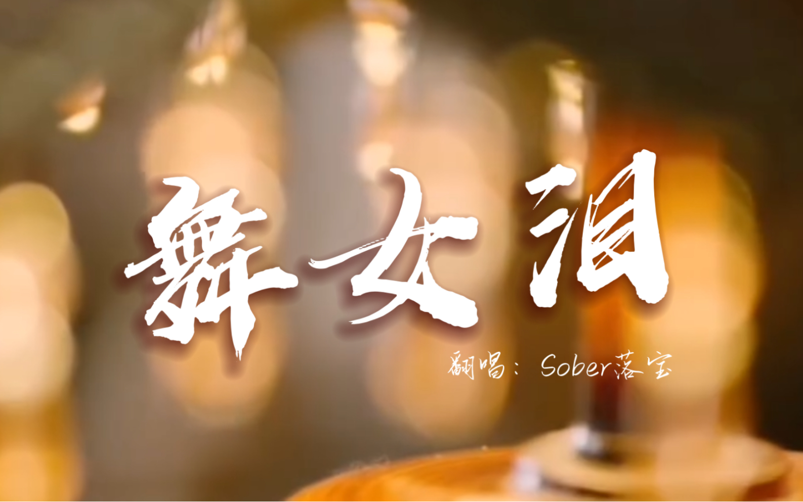 十大看B站不收费直播推荐-第1张图片