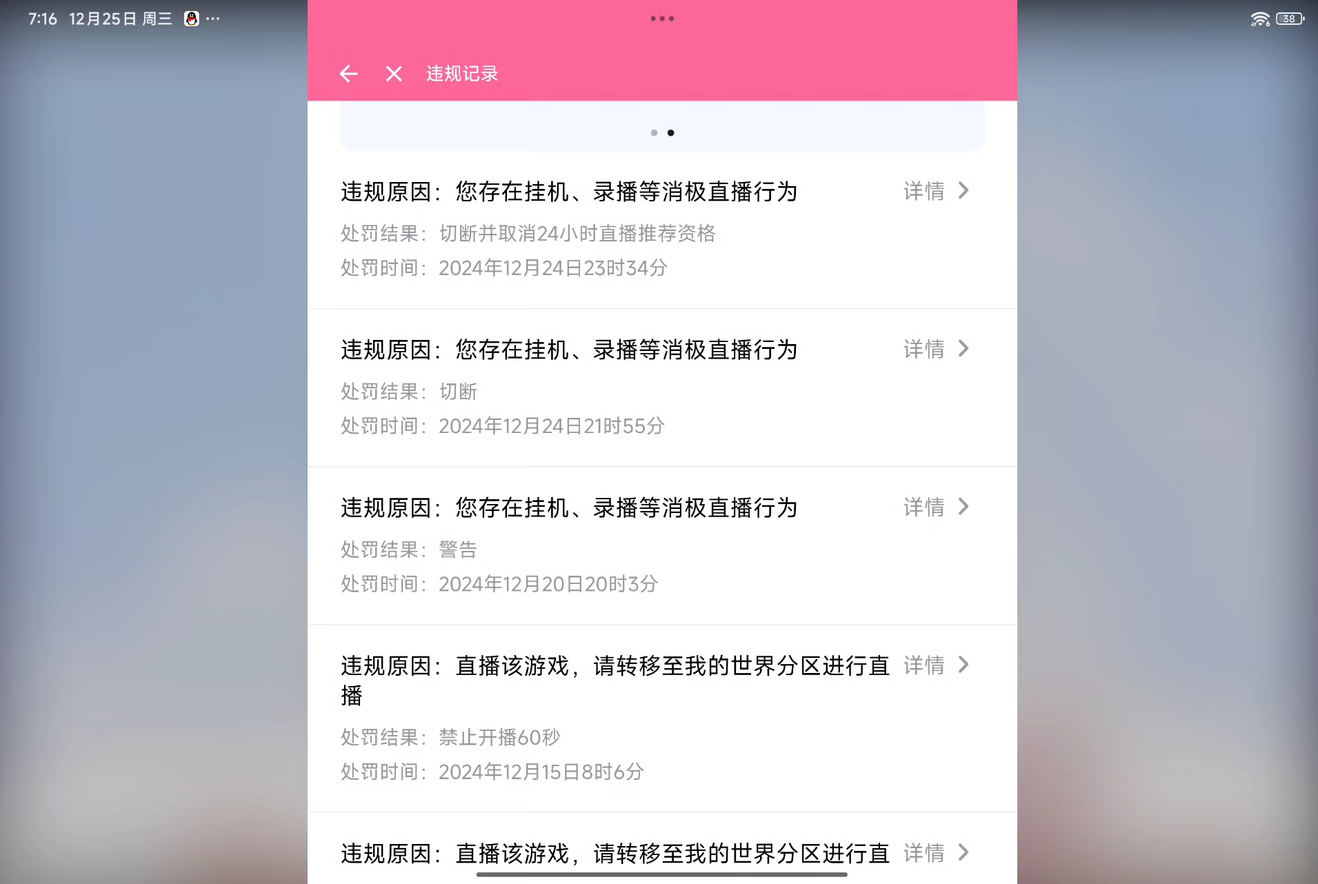 十大看B站不收费直播推荐-第3张图片