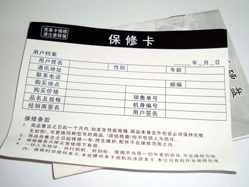 一卡三卡四卡无卡免费政策解析-第1张图片