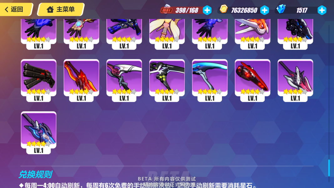 崩坏三魔女回廊商品崩坏三魔女回廊商品介绍-第3张图片