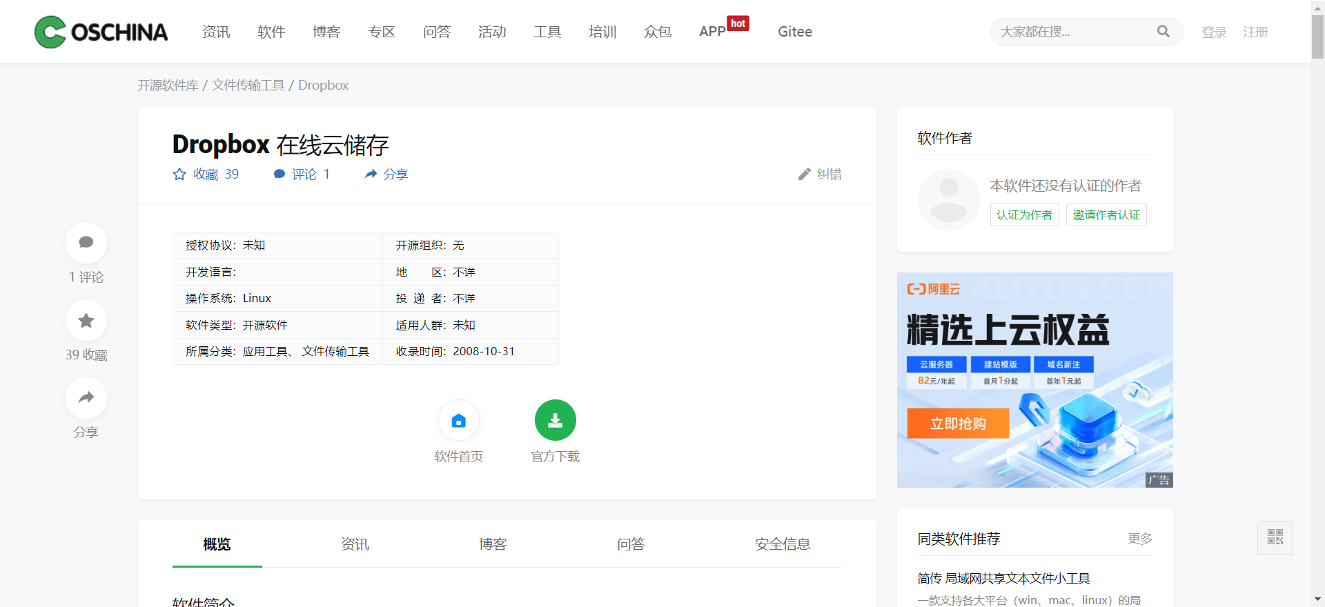 快速网盘快速网，便捷高效的在线生活平台-第2张图片