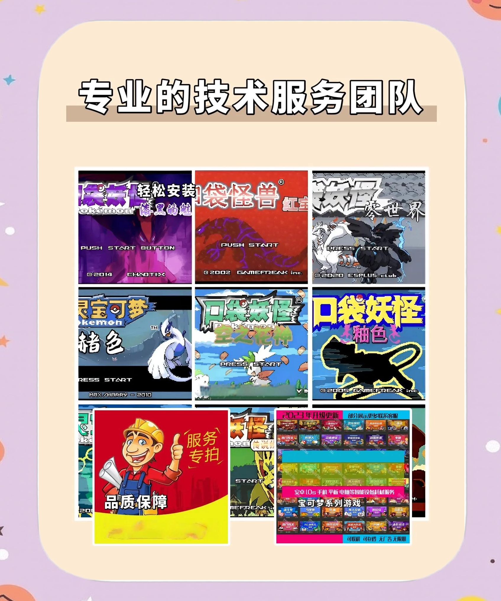 神奇小妖怪小游戏