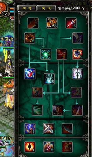 魔道pk加点魔道PK加点攻略
