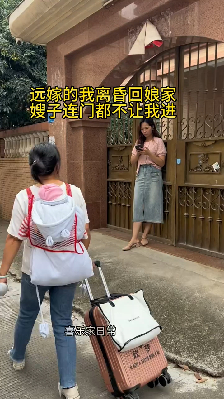 离婚回娘家满足爸