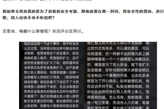 黑料不打烊 传送门黑料不打烊，揭秘真相与传送门-第3张图片