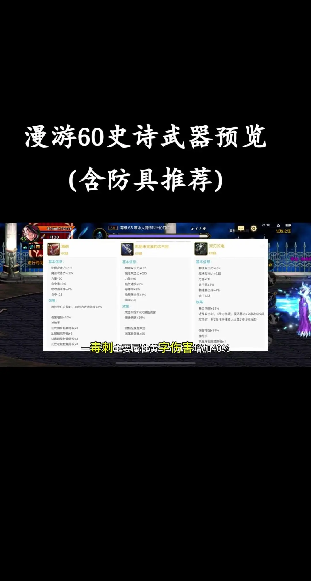 地下城漫游加点攻略-第2张图片