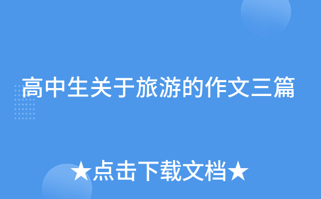 学校地下室处罚作文最新11篇学校地下室处罚