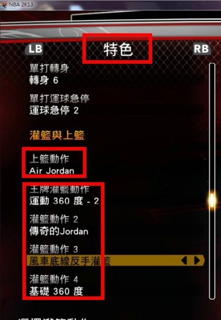 nba2k13有什么模式NBA2K13模式介绍