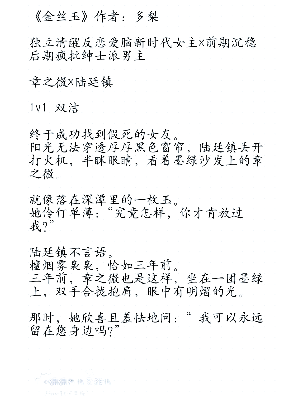 女主和养父又和养兄在一起了姓陆养女玫瑰陆姓女主与养父、养兄的温馨故事-第3张图片