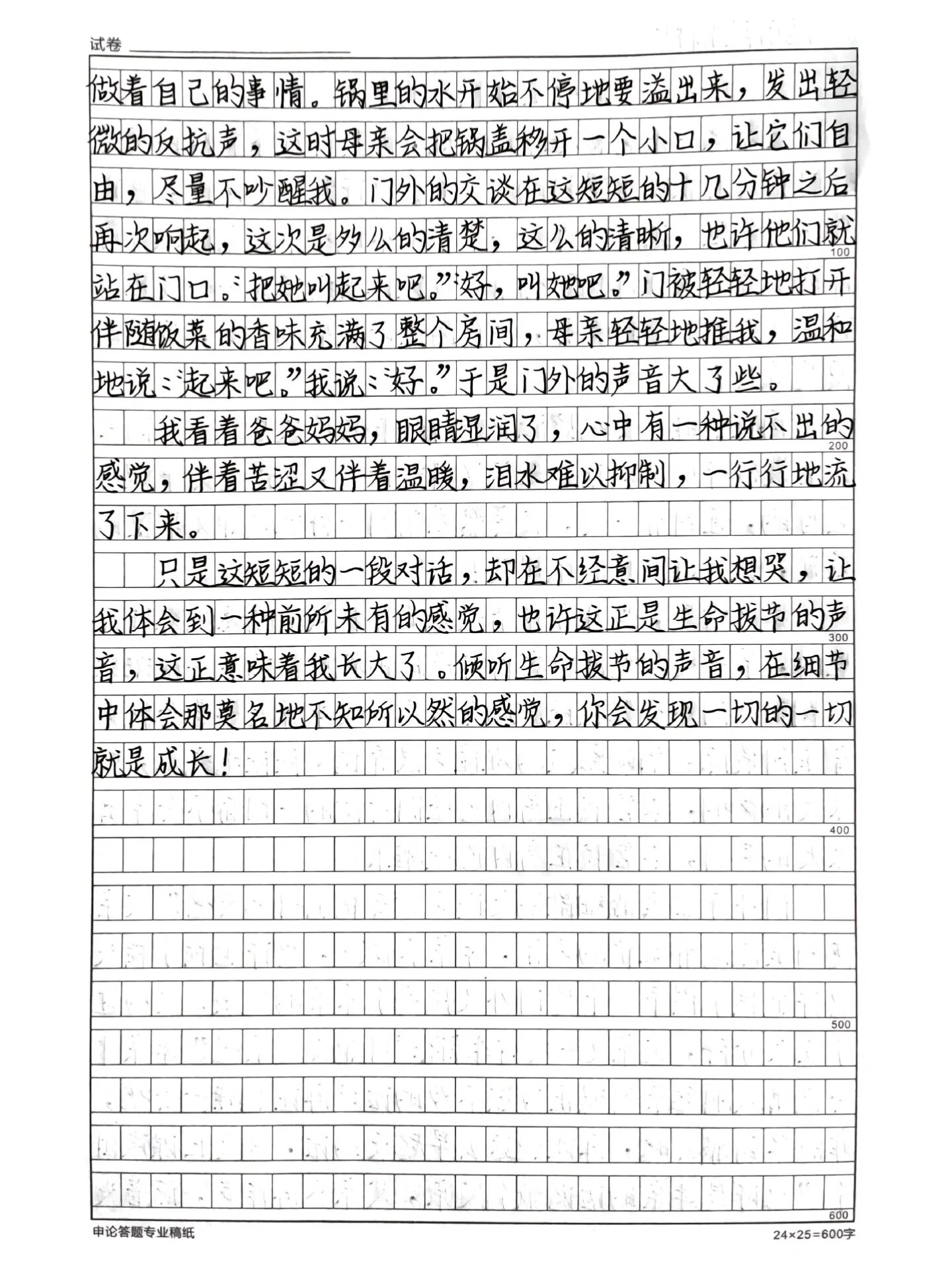 班长哭着说不能再深了作文五百字班长哭着说不能再深了-第2张图片