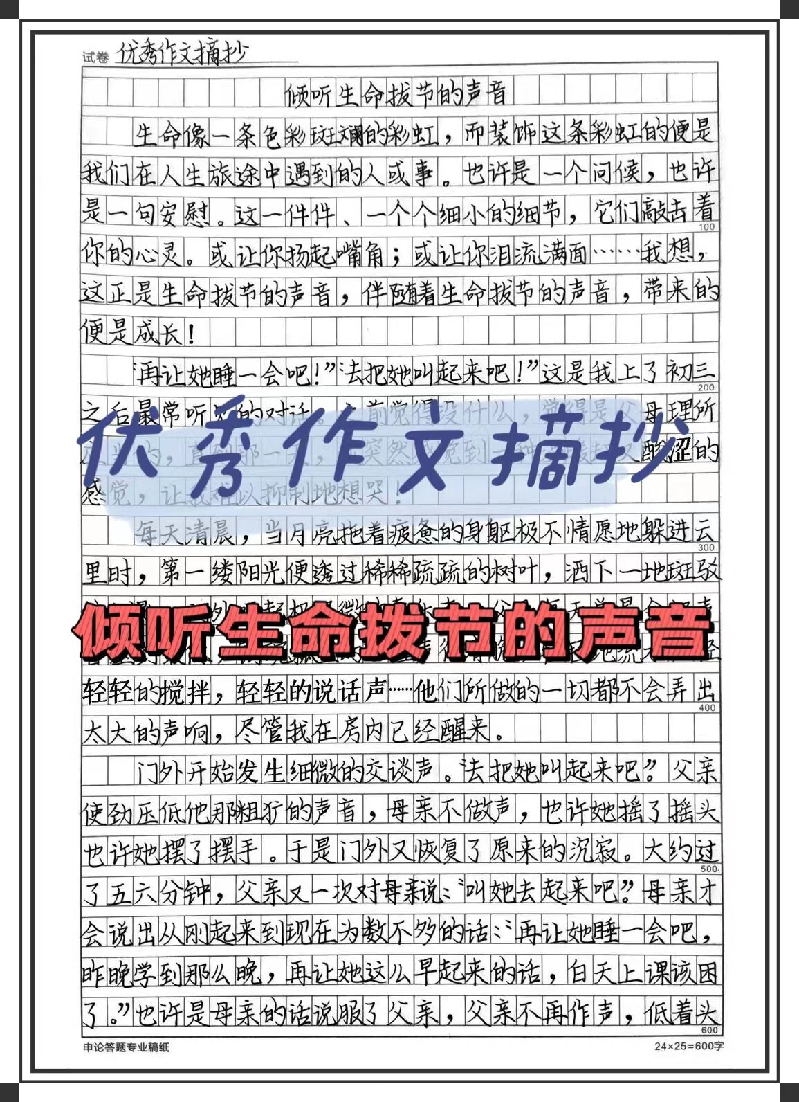 班长哭着说不能再深了作文五百字班长哭着说不能再深了-第3张图片