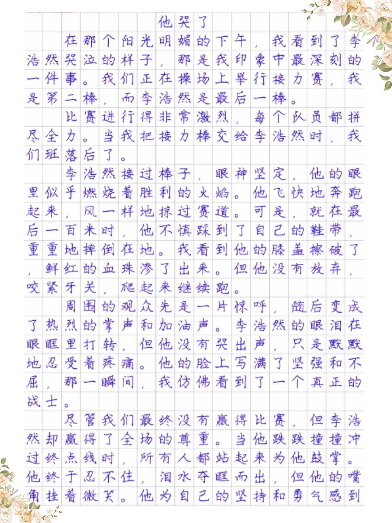 班长哭着说不能再深了作文五百字班长哭着说不能再深了-第1张图片