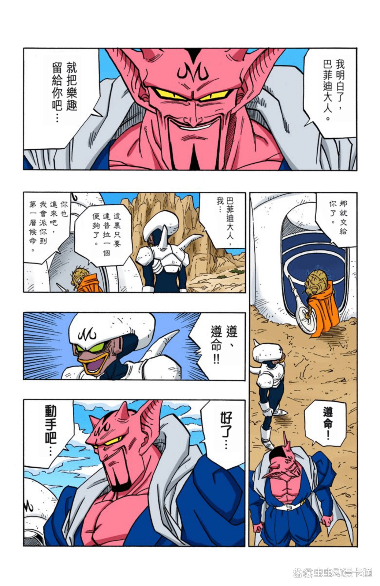 无翼乌全彩无漫画大全触手无翼乌全彩无漫画大全-第2张图片