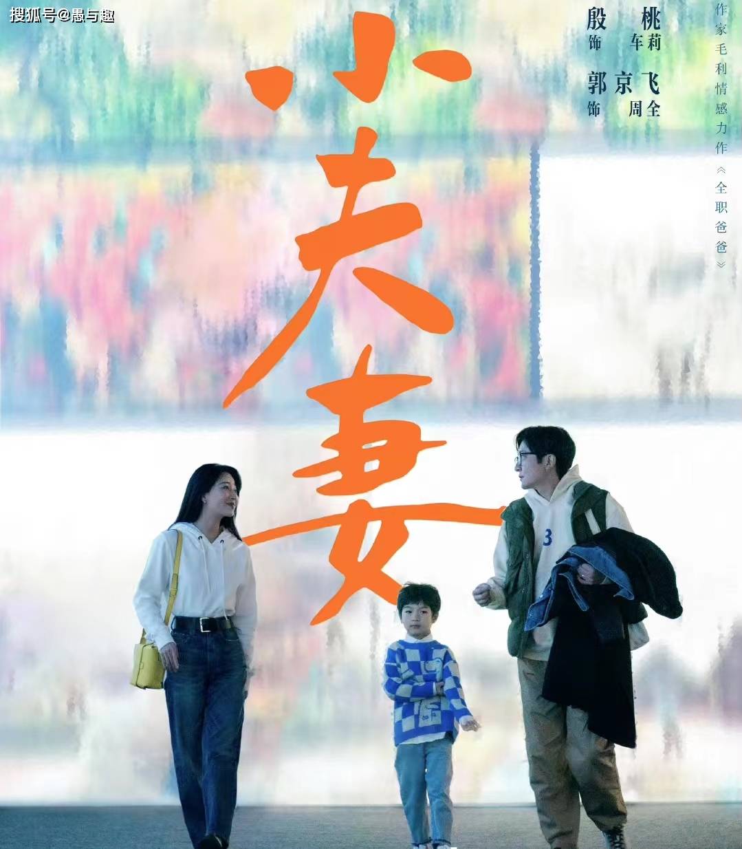 适合夫妻两个人看的电视剧有哪些适合夫妻两个人看的电视剧推荐