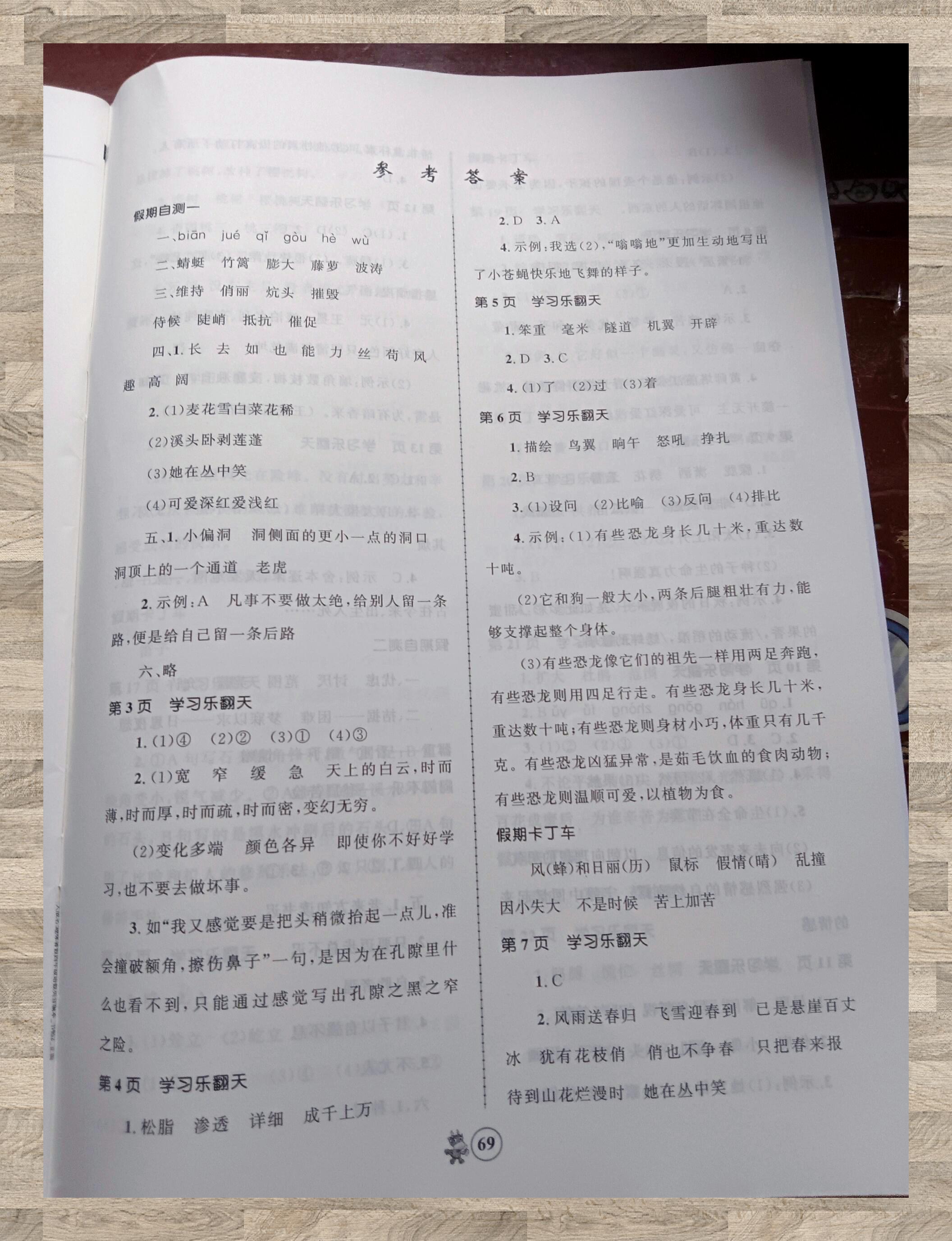扫一扫作业出答案扫一扫作业出答案