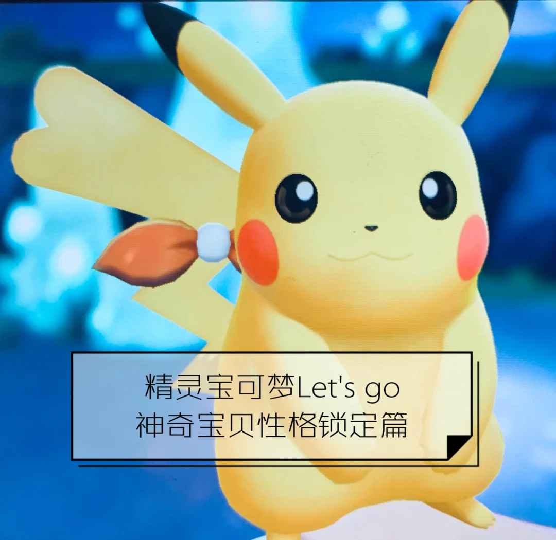 pokemongo攻略大全pokemon go攻略