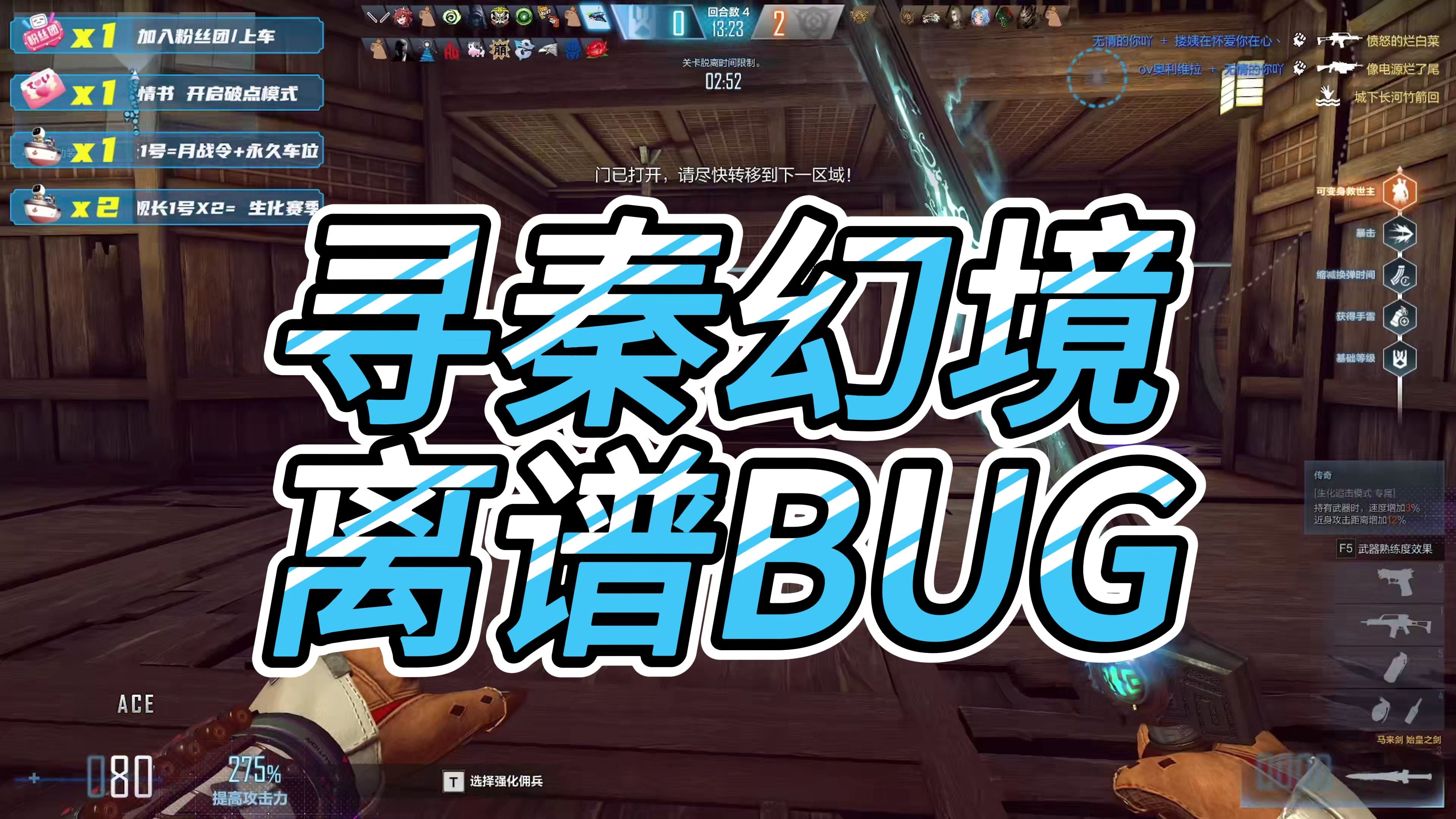 穿越火线中的BUG现象