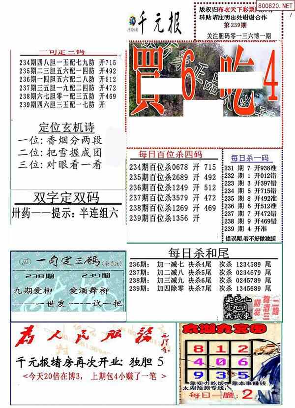 二四六免费玄机图-第1张图片