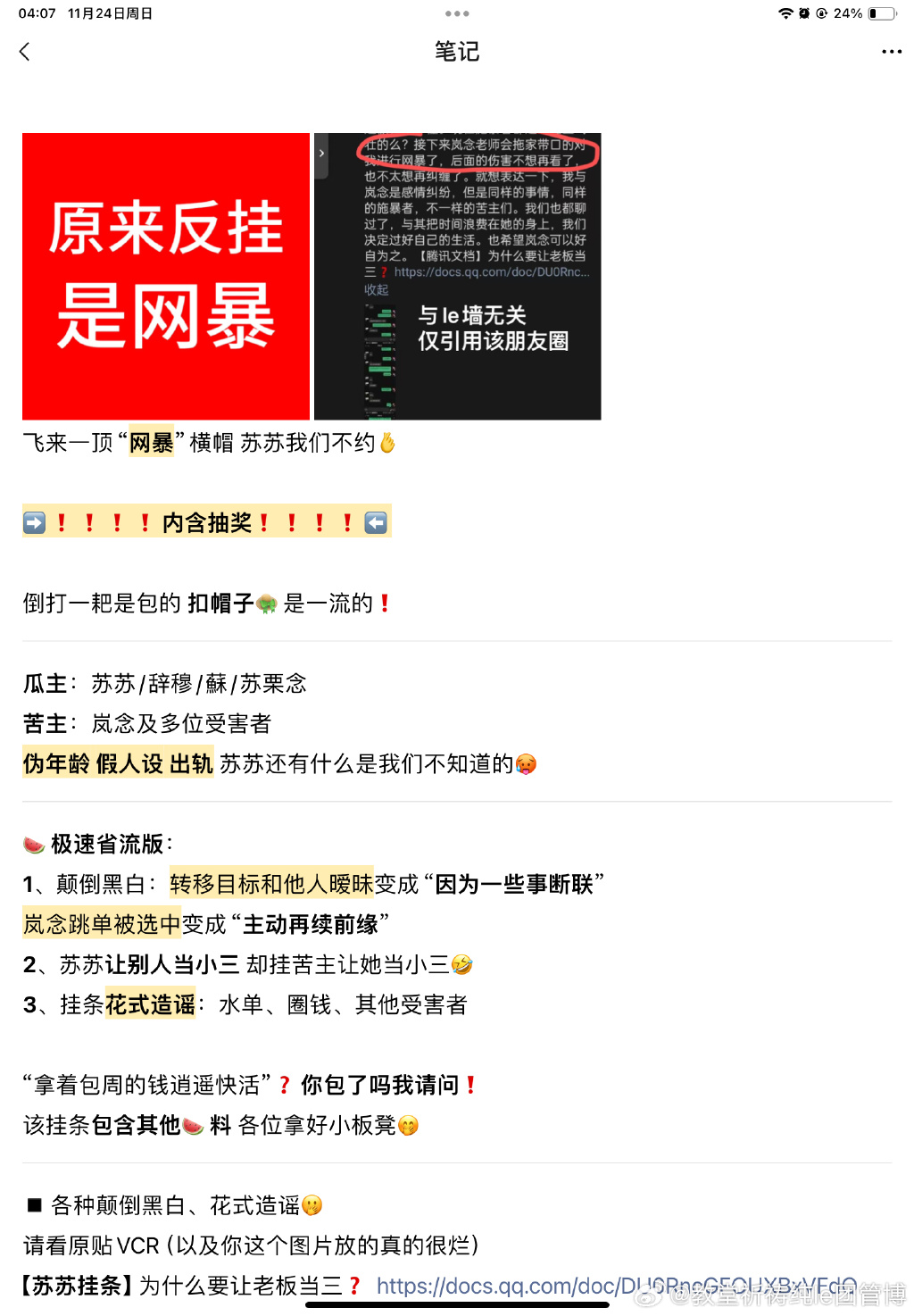 网曝吃瓜黑料在线网站首页