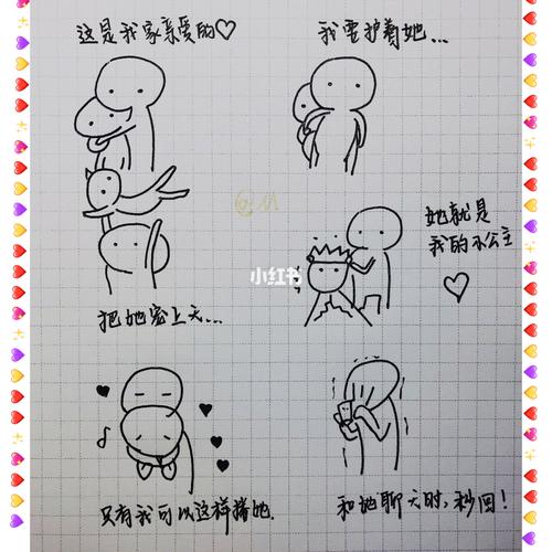 50招口爱秘技-第3张图片