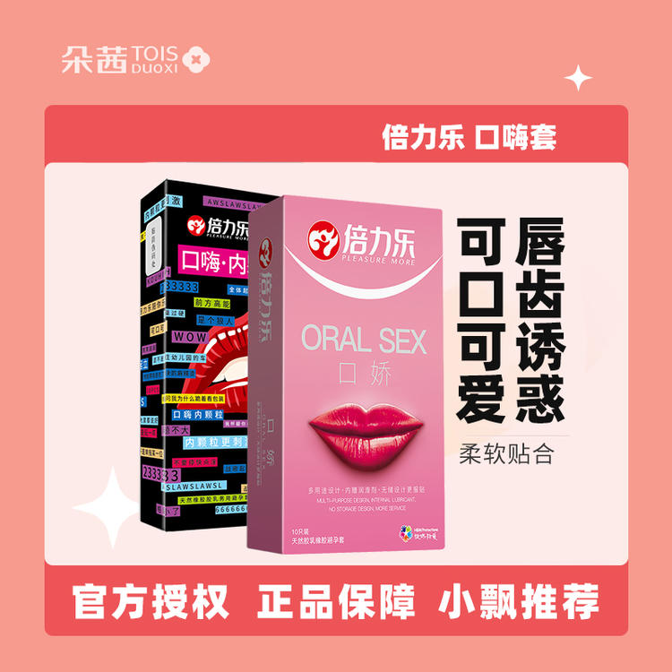 50招口爱秘技-第1张图片