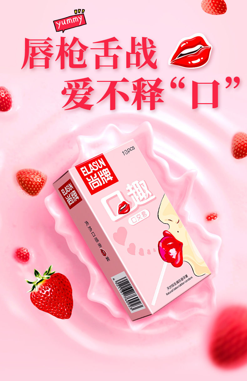 50招口爱秘技-第2张图片