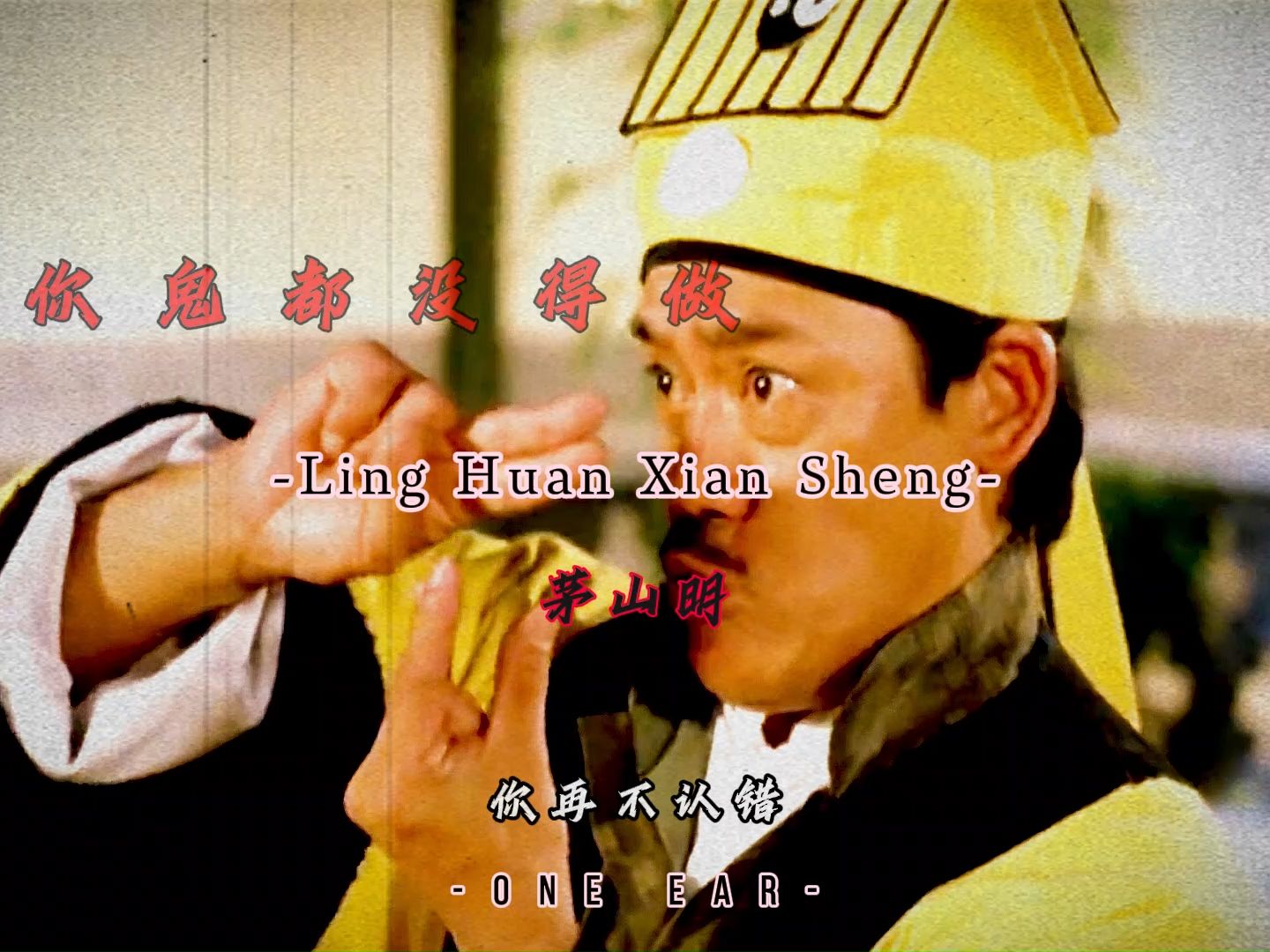 茅山道士异界游-第3张图片