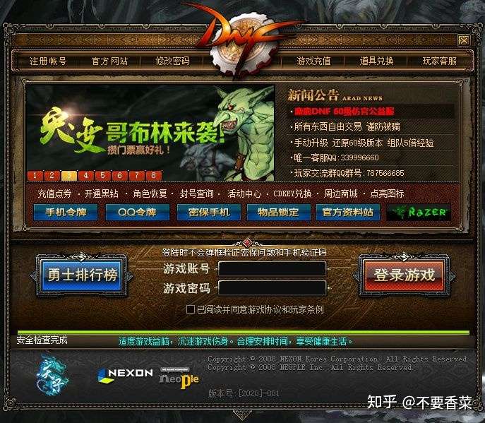 dnf游戏进不去DNF游戏进不去问题分析与解决方案-第3张图片