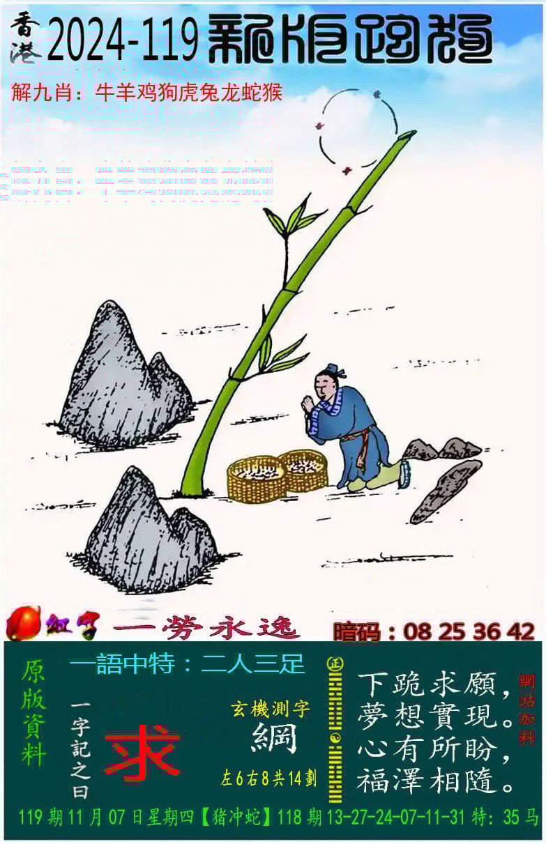 二四六天空彩选，好资料推荐-第1张图片