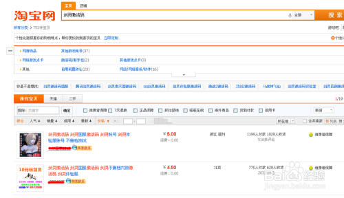 剑灵不删档激活码剑灵不删档激活码领取攻略