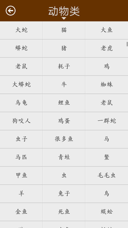老版旧版周公解梦原版文章-第2张图片