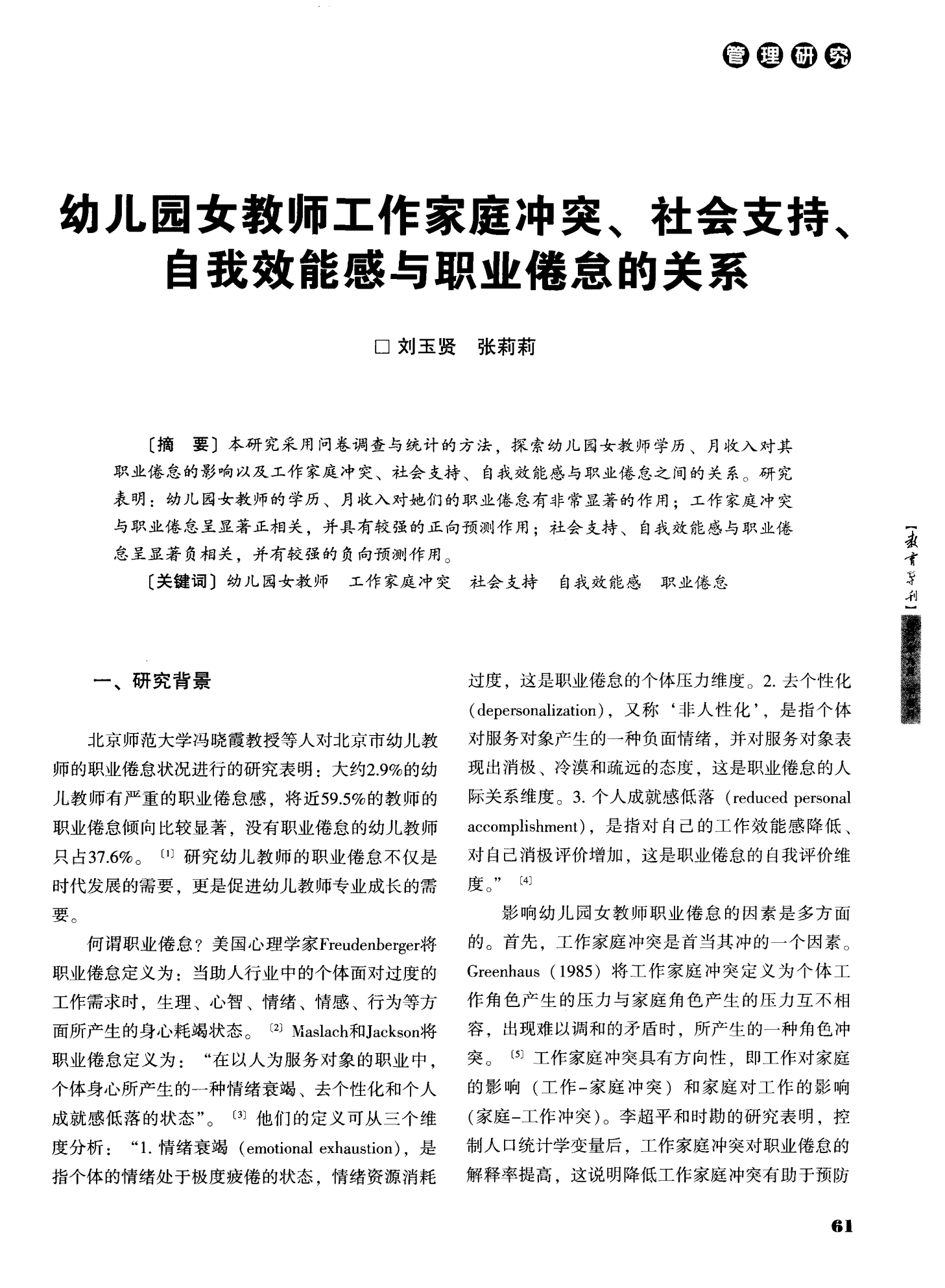 野外女教师野外女教师，教育的力量与坚守-第2张图片