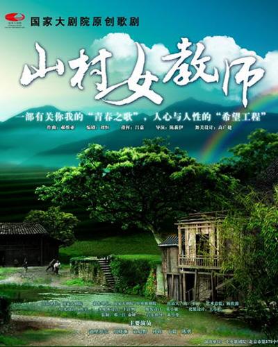 野外女教师野外女教师，教育的力量与坚守-第3张图片