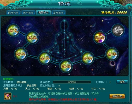 倩女幽魂，修为与修炼-第1张图片