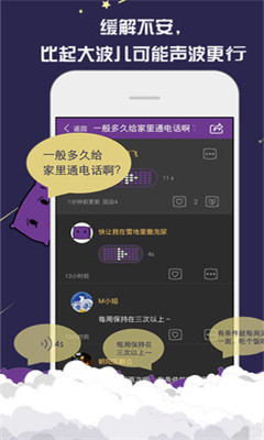骚狐APP，解锁你的社交新世界-第2张图片