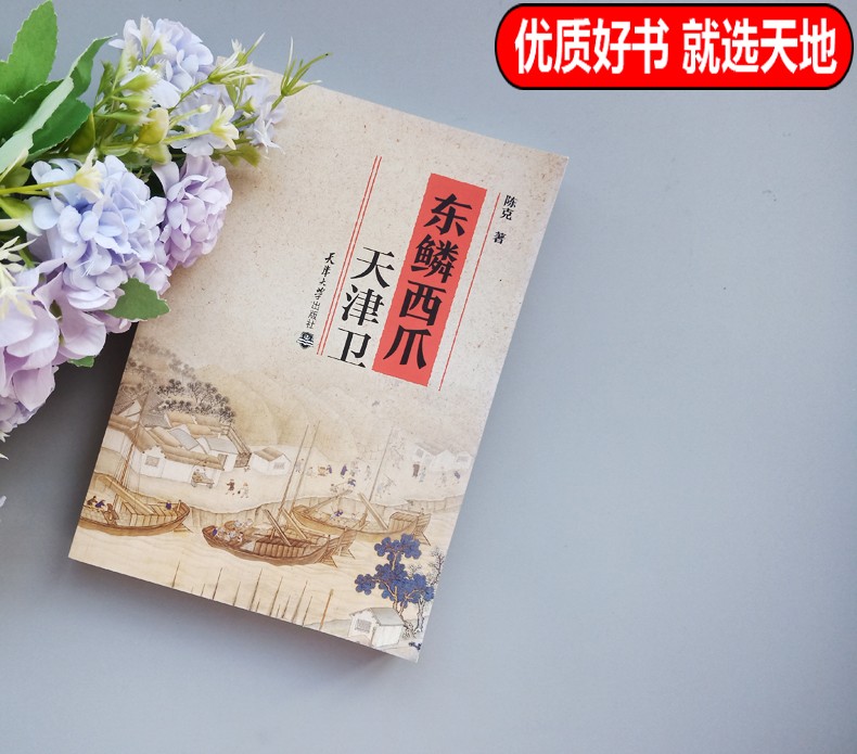 东鳞西爪是什么生肖东鳞西爪，生肖龙的故事-第1张图片