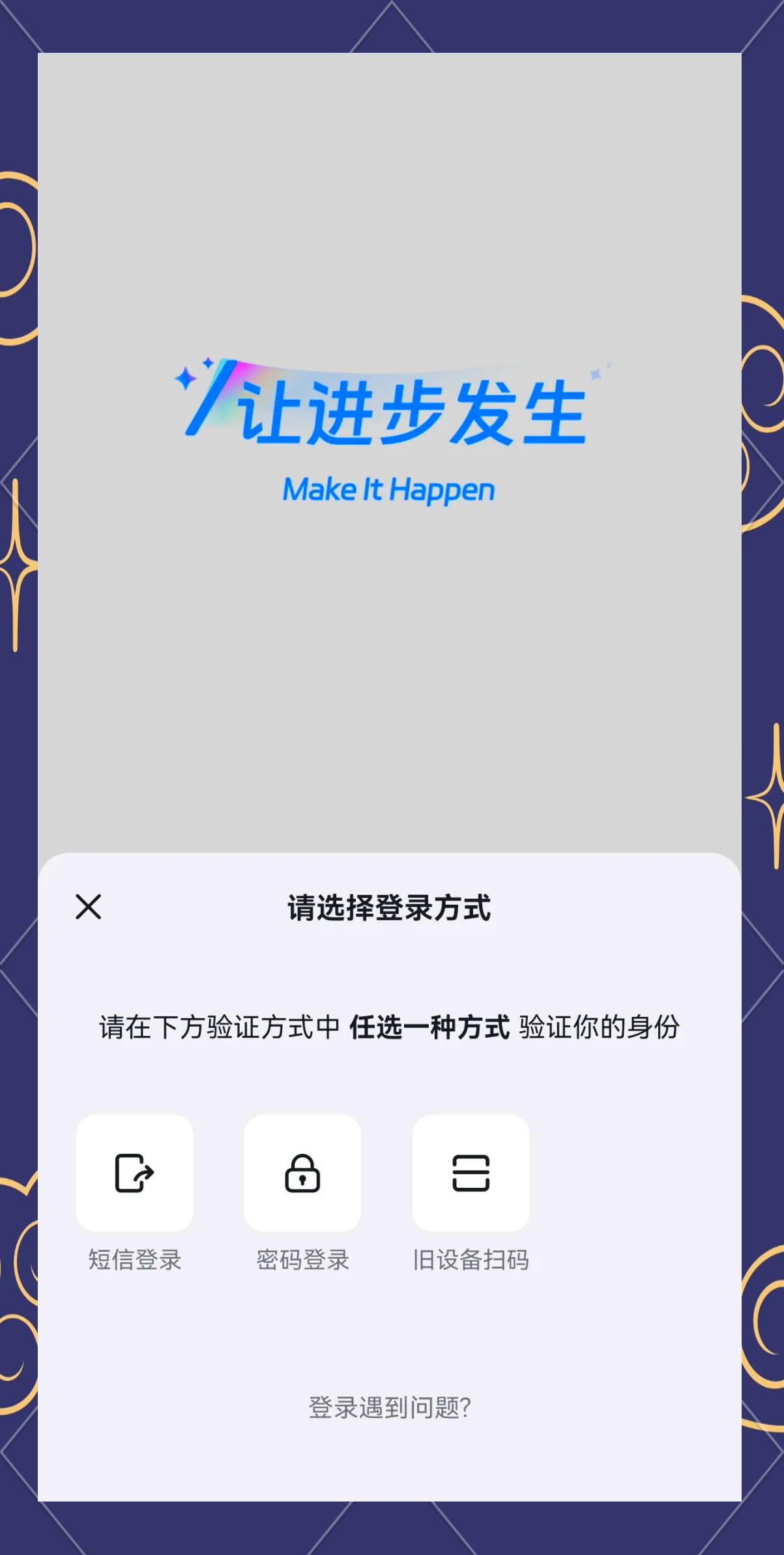 钉钉app官方下载指南-第3张图片