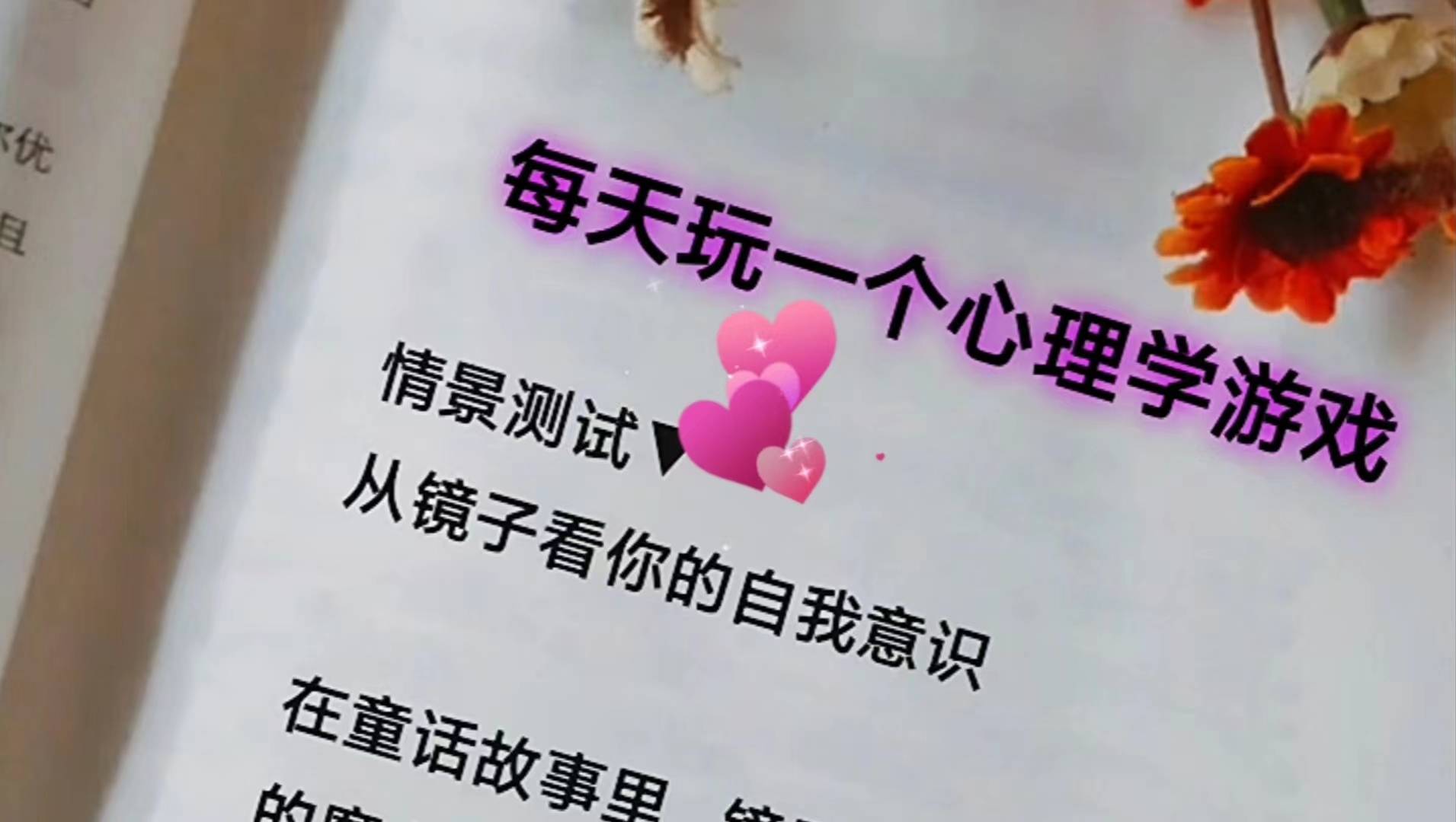 从镜子里看我的C你阅读视频-第2张图片