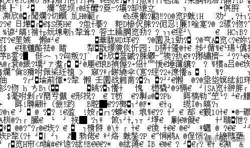 日文中字乱码一二三区别在哪儿日文中字乱码一二三的区别-第2张图片