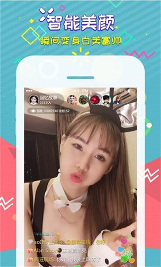 蝶恋直播下载APP，探索直播新体验-第1张图片